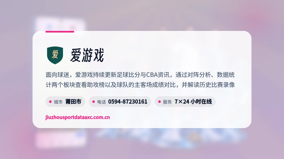爱游戏简介