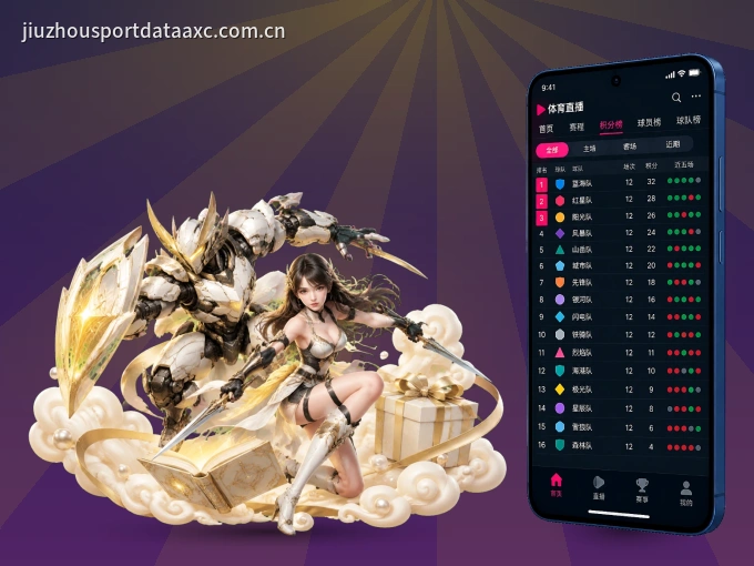 装上爱游戏 APP，热门赛事不缺席