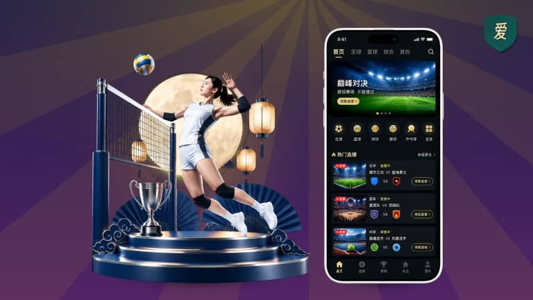 爱游戏NBA免费直播，免登观赛